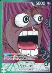 【中古】ONE PIECEカードゲーム OP06-021[L]：ペローナ(驚き顔イラスト版)