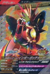 【中古】ガンバライジング CX06-062[CP]：仮面ライダーレインボーガッチャード