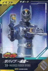 【中古】ガンバライジング CX06-035[SR]：サバイブ-疾風-