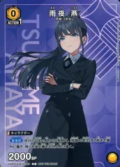 【中古】ユニオンアリーナ UARR/GIM-2-009[C]：(キラ)雨夜 燕
