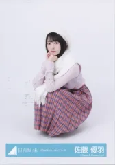 【中古】生写真(乃木坂46) 日向坂46/佐藤優羽/座り/日向坂46ランダム生写真【2026年 バレンタインコーデ】