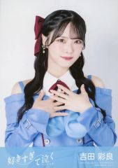 久留島優果 STU48 通常盤生写真 好きすぎて泣く - メルカリ