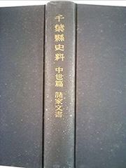 J13］聖書 新改訳 第3版 中型折革装 いのちのことば社 引照・注付