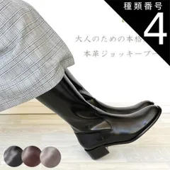 種類4：38（約24.0cm）/ブラック  enchanted エンチャンテッド ロングブーツ ジョッキーブーツ 本革 天然皮革 キレイめ ローヒール サイドジッパー 上品 履きやすい 美脚 低ヒール en22250