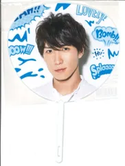 SnowMan 19年Summer Paradise 渡辺翔太 ミニうちわ