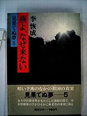 鈴鹿の山と谷 5 - メルカリ