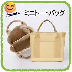 【新品】【ちょうどいい、が一番使える】トートバッグ ミニ 小さめ 仕切り 軽量 収納力 整理整頓 ゴルフバッグ ラウンドバッグ お出かけ サブバッグ お散歩 バッグ ベージュ