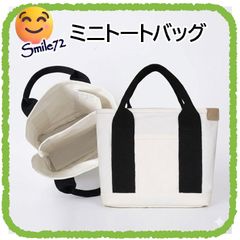 【新品】【ちょうどいい、が一番使える】トートバッグ ミニ 小さめ 仕切り 軽量 収納力 整理整頓 ゴルフバッグ ラウンドバッグ お出かけ サブバッグ お散歩バッグ 白 黒