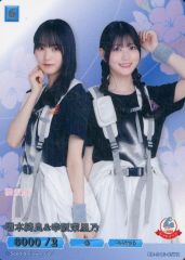 増本綺良 幸阪茉里乃 057R レアカード 櫻坂46 ビルディバイド ブライト