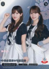 ビルディバイド ブライト 櫻坂46 TCG 小田倉麗奈 SR - メルカリ