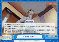 [중고]Re 버스 for you WW/002B-109S[Re+]:클라우드 크라운