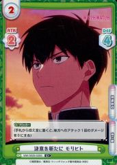[중고] Re버스 for you WW/002B-028S[C+]:결의를 새롭게 모리히트