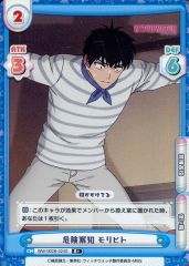 [중고]Re 버스 for you WW/002B-024S[R+]:위험 감지 모리히트
