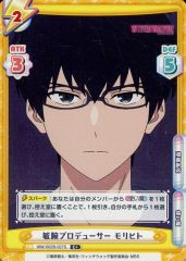 [중고]Re 버스 for you WW/002B-027S[C+]:민완 프로듀서 모리히트