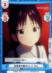 [중고] Re버스 for you WW/002B-079S[C+]:미야오가의 마녀로서 네무