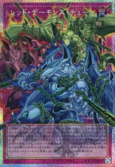 【中古】遊戯王 LOCR-JP009[PSE]：レッド・デーモンズ・チェーン(オーバーフレーム版)