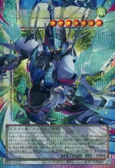 【中古】遊戯王 LOCR-JP014[PSE]：四天の龍 クリアウィング・シンクロ・ドラゴン(オーバーフレーム版)