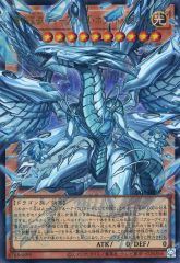 遊戯王 LOCR 蒼の深淵ディープアイズ・ホワイト・ドラゴン シク1