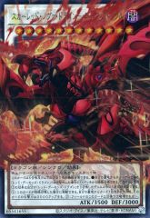 メルカリ遊戯王 スカーレットノヴァドラゴン イラスト スカーレット