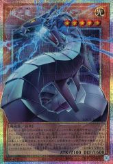 遊戯王 機光竜サイバードラゴン オーバーフレーム プリシク - メルカリ