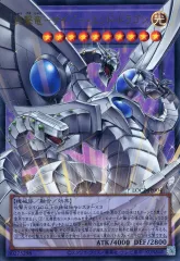 【中古】遊戯王 LOCR-JP004[UR]：終撃竜-サイバー・エンド・ドラゴン(オーバーフレーム版)