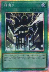 遊戯王 Lightning Chidori(電光千鳥) 英語版 1枚+オマケ - メルカリ