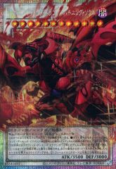 ☆遊戯王☆スカーレッド・ノヴァ・ドラゴンーバーニング・ソウル