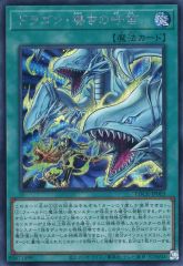 ドラゴン導きの呼笛 LOCR-JP003 グランドマスターレア シリアル - メルカリ