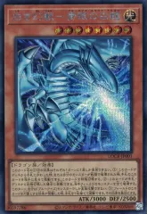 【中古品】遊戯王 白き幻獣－青眼の白龍 LOCR-JP001 中古】遊戯王 LOCR-JP001[SE]：白き幻獣-青眼の白龍 - メルカリ