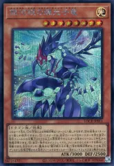 【中古】遊戯王 LOCR-JP011[SE]：銀河眼の輝光子竜
