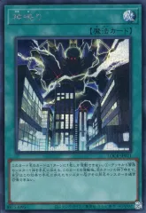 【中古】遊戯王 LOCR-JP021[SE]：神鳴り