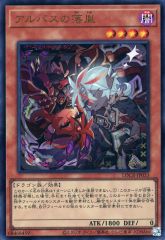 遊戯王 アルバスの落胤 4枚セット - メルカリ