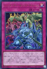 【中古】遊戯王 LOCR-JP009[UR]：レッド・デーモンズ・チェーン