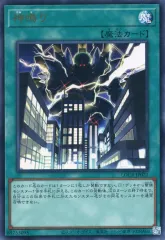 【中古】遊戯王 LOCR-JP021[UR]：神鳴り