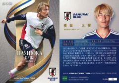 橋岡大樹 レギュラーカード EPOCH 2025-26 日本代表 SE - メルカリ