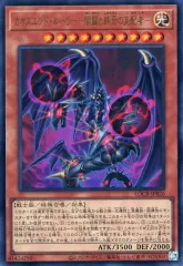 中古】遊戯王 LOCR-JP026[UR]：カオスエンド・ルーラー-開闢と終焉の