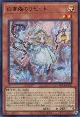 【中古】遊戯王 LOCR-JP056[SR]：白き森のリゼット