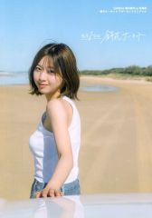 日向坂46 富田鈴花1st写真集 アザーカットミニブックもう1つの鈴花
