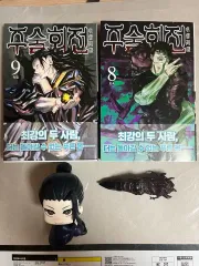 まとめ売り 呪術廻戦 初回版 漫画 6 / 8 巻 外 フィギュア ポストカードブック