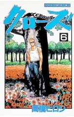 クローズ 26巻 高橋ヒロシ - メルカリ