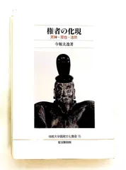 2026年最新】佛教大学通信の人気アイテム - メルカリ