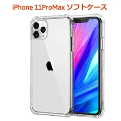 iPhone11promax ソフトケース クリアケース 画面保護 TPU素材 耐衝撃 TPU素材 耐衝撃 一体型レンズ保護 角落ち防御