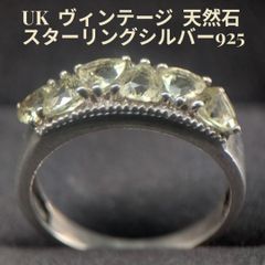 最終価格】UKヴィンテージ スターリングシルバー925 レモンクォーツ 