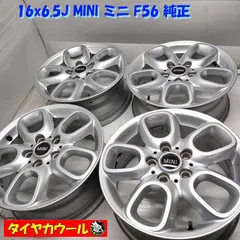 ◆配送先指定あり◆ 16x6.5J MINI ミニ F56 純正 5H -112 4本セット 6855103 ループスポーク    中古  ～本州・四国は送料無料～のサムネイル
