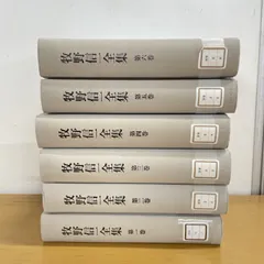 △01)【1点限り!】【除籍本】牧野信一全集 全6巻セット/月報付き/筑摩 