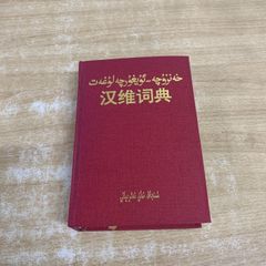 伊藤泰苑 四柱推命学の要譯 四柱推命学の要訳 阿部泰山 占い - メルカリ