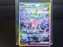 PSA10 ガマゲロゲ AR 109/086 SV11B ブラックボルト ポケモンカード