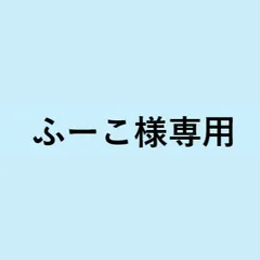 【ふーこ様専用】北海道礼文島産　利尻昆布
