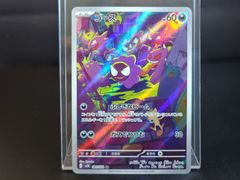 PSA 10 リザードンVSTAR&ミュウツーVSTAR SAR 221/172 212/172 S12a PSA 10 リザードンVSTAR&ミュウツーVSTAR SAR 221/172 212/172 S12a