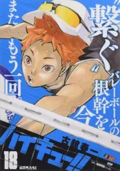 2026年最新】ハイキュー リミックス 7の人気アイテム - メルカリ